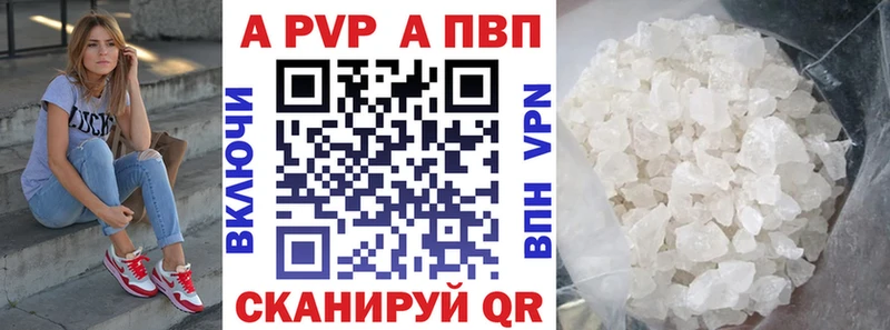 A-PVP Crystall  наркошоп  Яблоновский 
