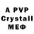 Амфетамин VHQ Alexander Brazil