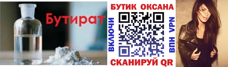 даркнет сайт Яблоновский Бутират вода