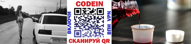 продажа наркотиков  Яблоновский  Codein Purple Drank 