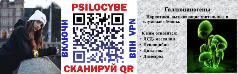 Галлюциногенные грибы Magic Shrooms  продажа наркотиков  Яблоновский 